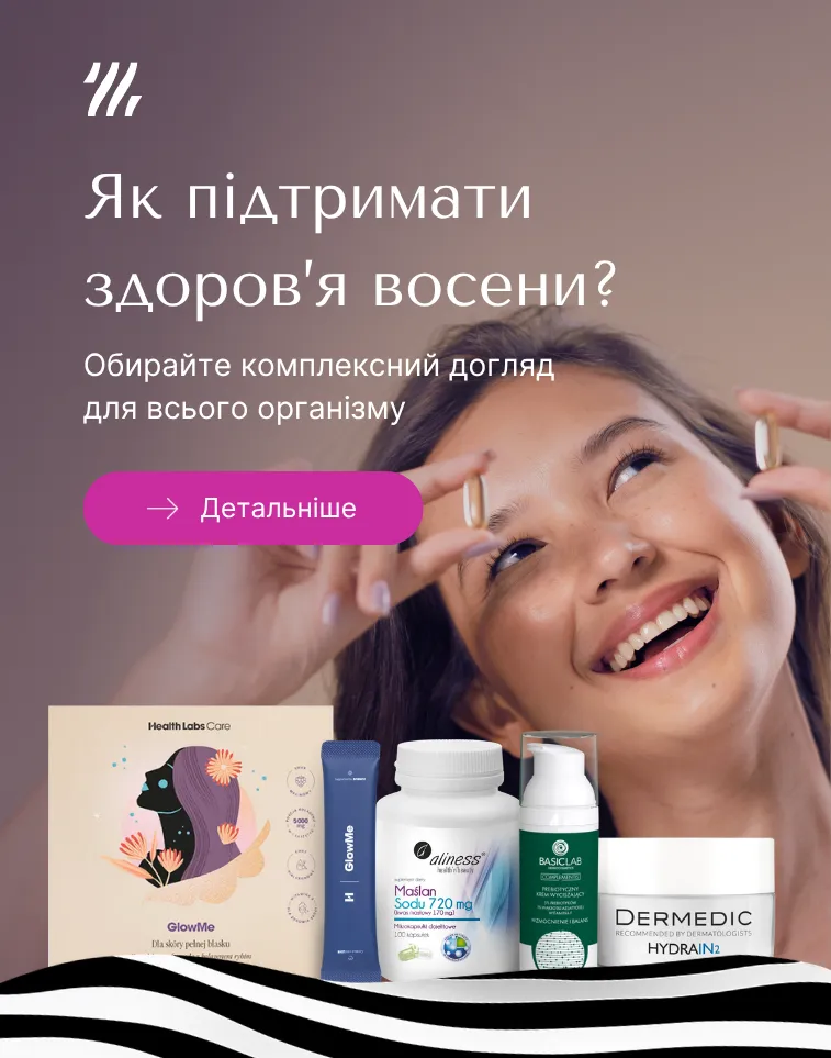 UA Як підтримати здоров’я восени?