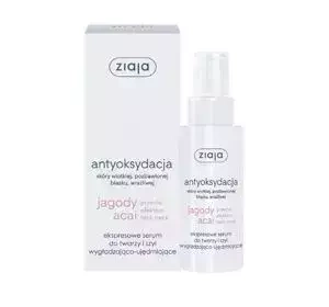 ZIAJA ЯГОДИ АКАЇ  ЕКСПРЕСОВА СИРОВАТКА  ОБЛИЧЧЯ ТА ШИЯ