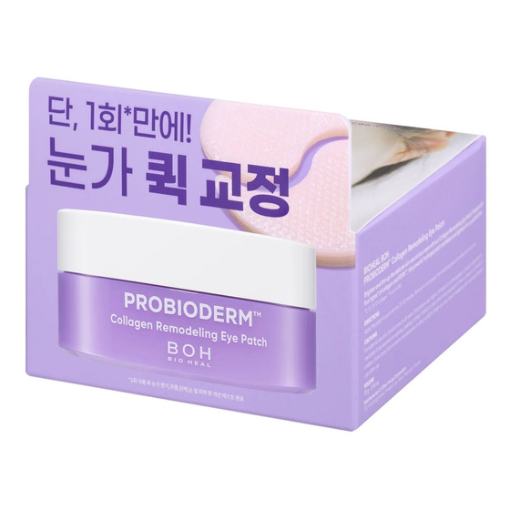 Bioheal Boh Probioderm Collagen Remodeling Eye Patch гідрогелеві патчі під очі з колагеном 60 штук