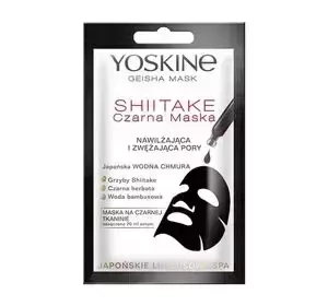 YOSKINE GEISHA MASK SHIITAKE ЧЕРНАЯ УВЛАЖНЯЮЩАЯ МАСКА 20МЛ