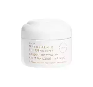 ZIAJA NATURAL CARE ОЧЕНЬ ПИТАТЕЛЬНЫЙ КРЕМ ДЛЯ ЛИЦА НА ДЕНЬ И НОЧЬ 50 МЛ
