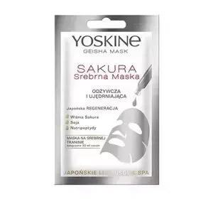 YOSKINE GEISHA MASK SAKURA СЕРЕБРЯНАЯ ПИТАТЕЛЬНАЯ МАСКА 20МЛ