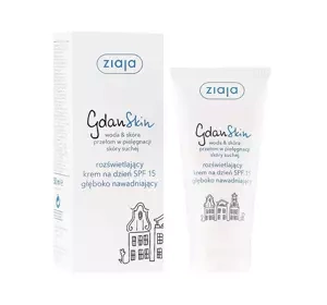 ZIAJA GDANSKIN ОСВЕТЛЯЮЩИЙ ДНЕВНОЙ КРЕМ 50МЛ
