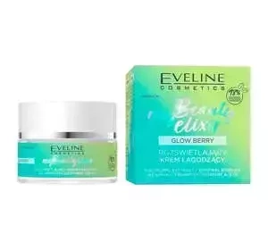 EVELINE MY BEAUTY ELIXIR ЗАСПОКІЙЛИВО-ОСВІТЛЮЮЧИЙ КРЕМ ДЛЯ КОЖНОГО ТИПУ ШКІРИ 50МЛ