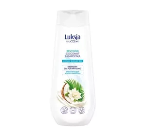 LUKSJA SILK CARE REVIVING КРЕМОВИЙ ГЕЛЬ ДЛЯ ДУШУ З КОКОСОМ І ГАРДЕНІЄЮ 500МЛ