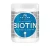 KALLOS KJMN BIOTIN КОСМЕТИЧЕСКАЯ МАСКА С БИОТИНОМ 1Л