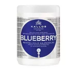 KALLOS KJMN ЯГОДНАЯ МАСКА BLUEBERRY 1000 МЛ