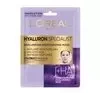 LOREAL HYALURON SPECIALIST ЗВОЛОЖУВАЛЬНА ТКАНИННА МАСКА 30Г