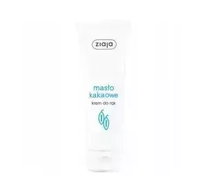 ZIAJA КАКАО-МАСЛО КРЕМ ДЛЯ РУК 80мл