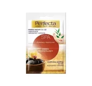 PERFECTA SPA HOME MANICURE РЕГЕНЕРУЮЧА МАСКА-СИРОВАТКА ДЛЯ РУК + САПФІРОВИЙ ПІЛІНГ 12МЛ