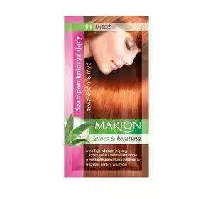 MARION ОТТЕНОЧНЫЙ ШАМПУНЬ МЕДЬ 91