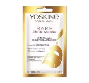 YOSKINE GEISHA MASK SAKE ЗОЛОТАЯ ЛИФТИНГ-МАСКА 20МЛ