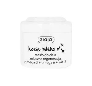 ZIAJA КОЗЬЕ МОЛОКО МАСЛО ДЛЯ ТЕЛА РЕГЕНЕРАЦИЯ 200МЛ
