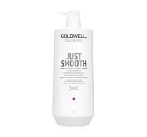 GOLDWELL JUST SMOOTH ШАМПУНЬ ДЛЯ НЕПОСЛУШНЫХ ВОЛОС 1 Л
