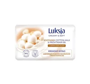 LUKSJA CREAMY & SOFT SOOTHING ТВЕРДЕ МИЛО 90Г