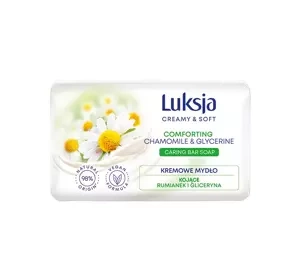 LUKSJA CREAMY & SOFT COMFORTING ТВЕРДОЕ МЫЛО 90Г