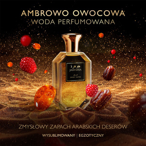 Jawhara Sweet Dates парфюмерная вода 100 мл