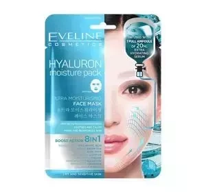 EVELINE HYALURON MOISTURE PACK ТКАНЕВАЯ МАСКА С ГИАЛУРОНОВОЙ КИСЛОТОЙ 8В1