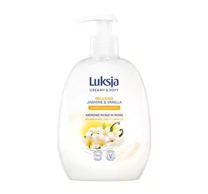 Luksja Creamy & Soft жидкое мыло жасмин и ваниль 500мл