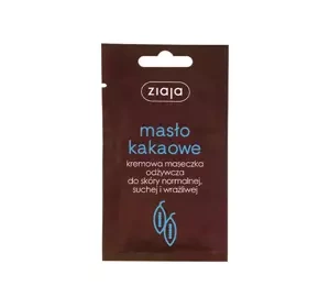 ZIAJA КРЕМОВА ЖИВИЛЬНА МАСКА МАСЛО КАКАО 7МЛ