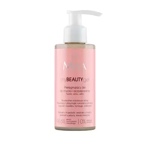 MIYA COSMETICS MYBEAUTYGEL ГЕЛЬ ДЛЯ ОЧИЩЕНИЯ ЛИЦА, ГЛАЗ И ГУБ 140МЛ