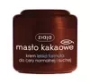 ZIAJA КАКАО-МАСЛО ЛЕГКАЯ ФОРМУЛА ДЛЯ НОРМАЛЬНОЙ И СУХОЙ КОЖИ 200МЛ