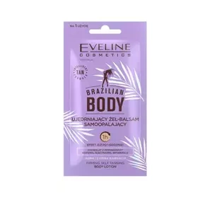 EVELINE BRAZILIAN BODY ГЕЛЬ-БАЛЬЗАМ ДЛЯ АВТОЗАГАРА 12МЛ