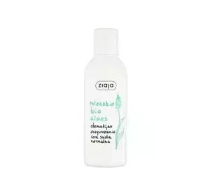 ZIAJA BIO ALOES МОЛОЧКО ДЛЯ ВИДАЛЕННЯ МАКІЯЖУ ОЧИЩЕННЯ