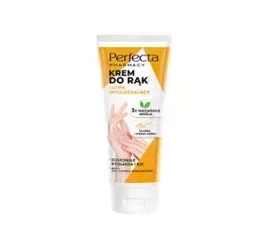 PERFECTA PHARMACY УЛЬТРАРАЗГЛАЖИВАЮЩИЙ КРЕМ ДЛЯ РУК 75МЛ