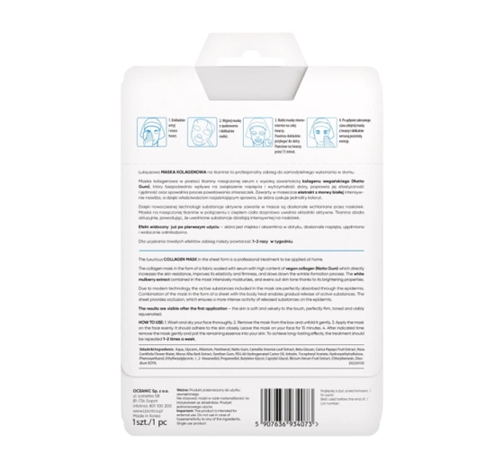 L'BIOTICA ТКАНИННА МАСКА КОЛАГЕНОВА 23МЛ