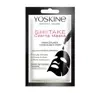 YOSKINE GEISHA MASK SHIITAKE ЧЕРНАЯ УВЛАЖНЯЮЩАЯ МАСКА 20МЛ