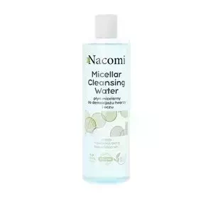 NACOMI MICELLAR CLEANSING WATER УСПОКАИВАЮЩАЯ МИЦЕЛЛЯРНАЯ ЖИДКОСТЬ 400МЛ