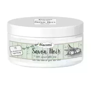 NACOMI ЧЕРНОЕ МЫЛО SAVON NOIR 100% НАТУРАЛЬНОЕ 120Г
