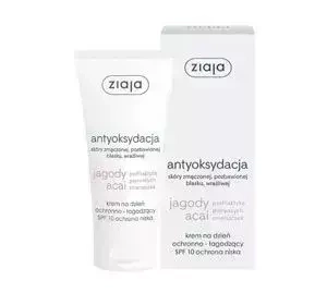 ZIAJA ЯГОДИ АКАЇ ЗАХИСНО-ЗАСПОКІЙЛИВИЙ КРЕМ ДЕННИЙ