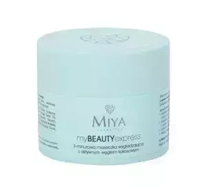 MIYA COSMETICS MYBEAUTYEXPRESS 3-ХВИЛИННА РОЗГЛАДЖУЮЧА МАСКА З АКТИВОВАНИМ КОКОСОВИМ ВУГІЛЛЯМ 50Г