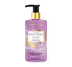 BIELENDA COSMIC WELLNESS ЛУННАЯ ПЫЛЬ МАСЛО ДЛЯ КУПАНИЯ РЕГЕНЕРАЦИЯ 250МЛ