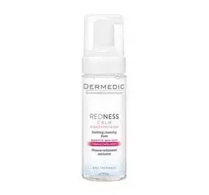 DERMEDIC REDNESS ЗАСПОКІЙЛИВА ОЧИЩАЮЧА ПІНКА 150МЛ