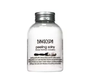 BINGOSP СОЛЕВОЙ ПИЛИНГ ДЛЯ ТЕЛА С СОЛЬЮ МЕРТВОГО МОРЯ И ЭКСТРАКТОМ ХЛОПКА 580Г