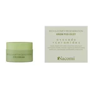 NACOMI AVOCADO КРЕМ ПОД ГЛАЗА 15 МЛ