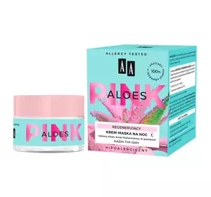 AA PINK ALOES РЕГЕНЕРИРУЮЩИЙ КРЕМ-МАСКА НА НОЧЬ 50МЛ