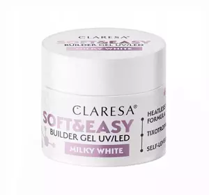 CLARESA SOFT & EASY ГЕЛЬ ДЛЯ НАРАЩИВАНИЯ НОГТЕЙ UV/LED MILKY WHITE 45Г