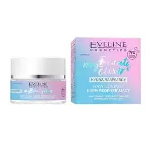 EVELINE MY BEAUTY ELIXIR УВЛАЖНЯЮЩЕ-ВОССТАНАВЛИВАЮЩИЙ КРЕМ ДЛЯ СУХОЙ И ЧУВСТВИТЕЛЬНОЙ КОЖИ 50МЛ