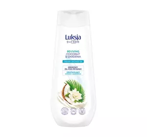 LUKSJA SILK CARE REVIVING КРЕМОВЫЙ ГЕЛЬ ДЛЯ ДУША С КОКОСОМ И ГАРДЕНИЕЙ 500МЛ