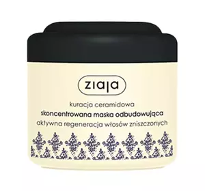 ZIAJA CERAMIDE SERIES КОНЦЕНТРОВАНА ВІДНОВЛЮЮЧА МАСКА ДЛЯ ПОШКОДЖЕНОГО ВОЛОССЯ 200 МЛ